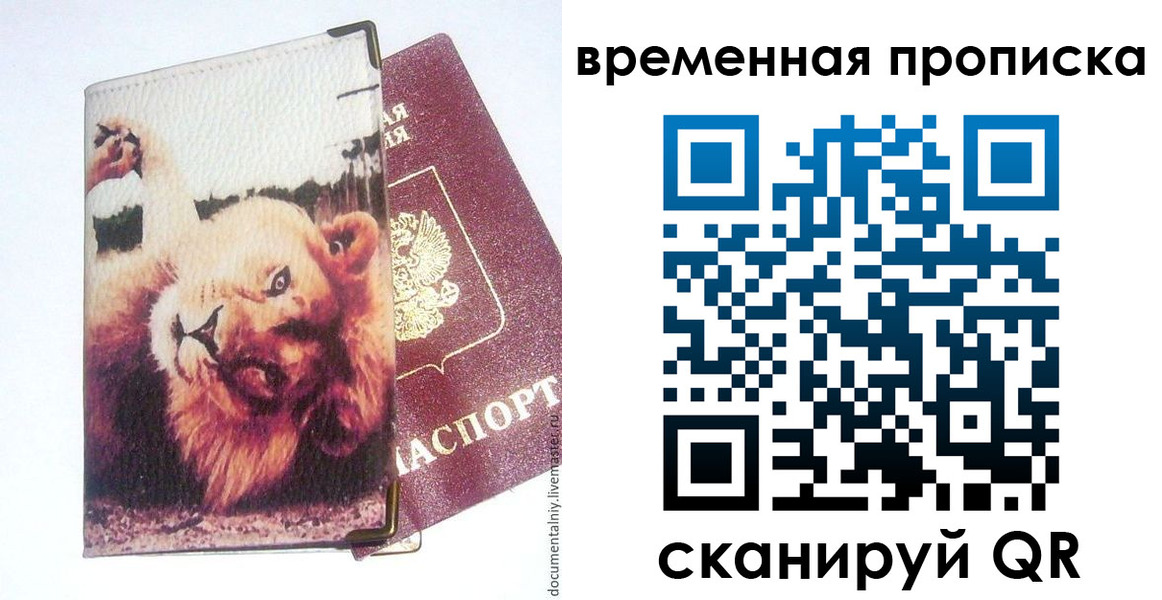 пропишу в квартире в Новочебоксарске