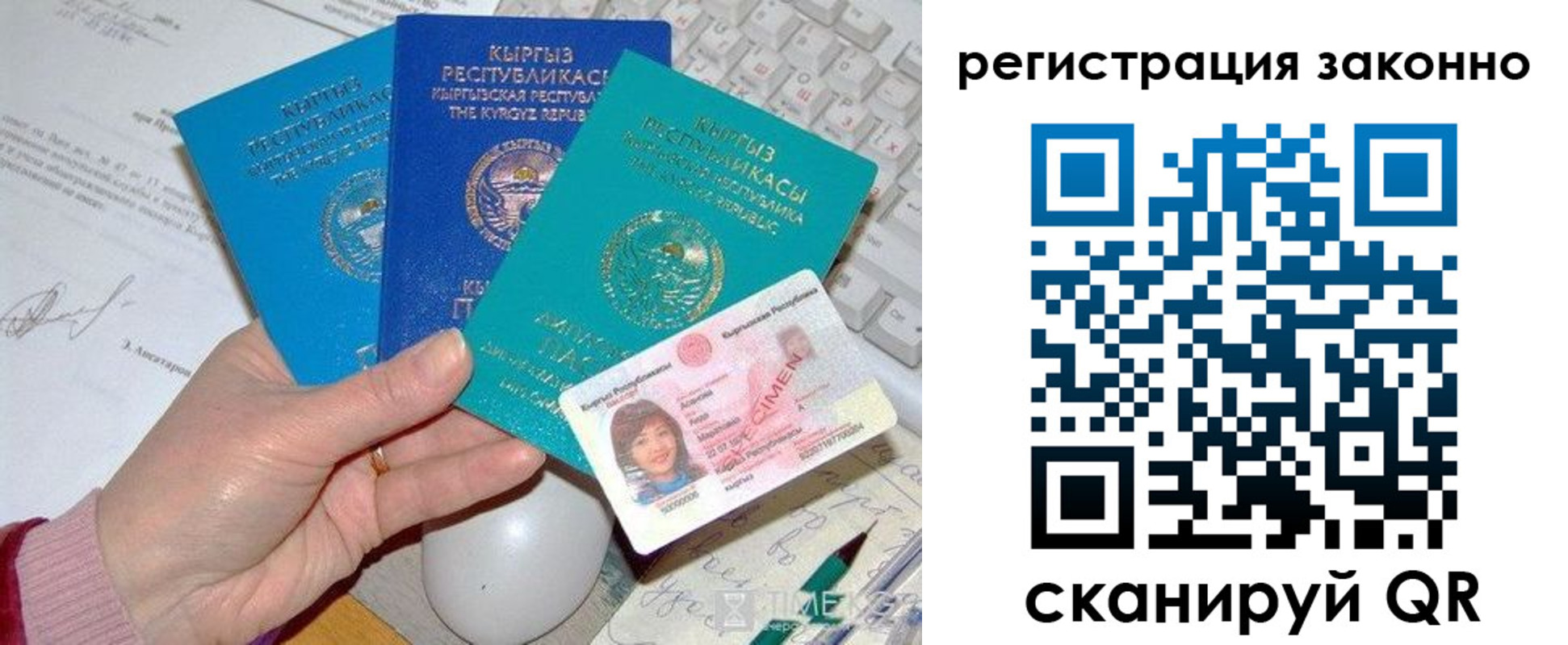 прописка для школы в Новочебоксарске