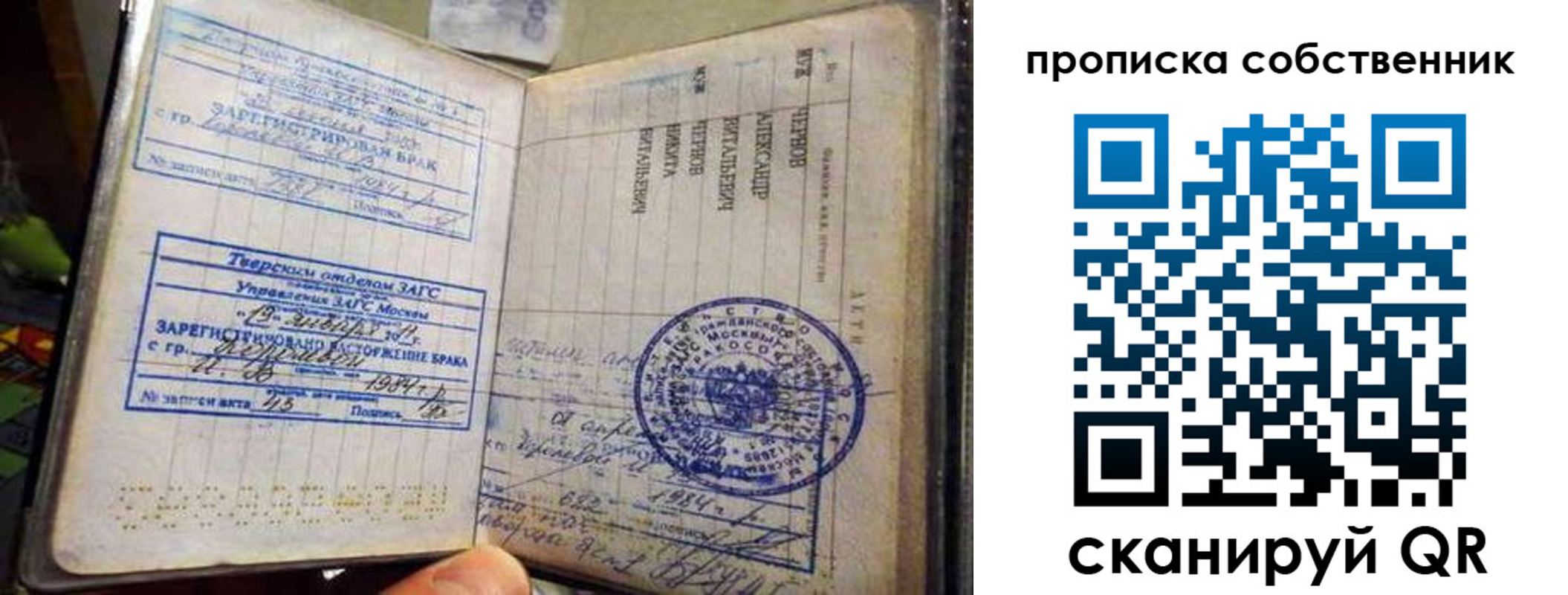 прописка для работы в Новочебоксарске
