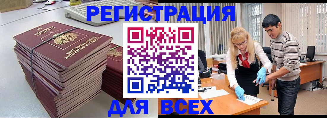 прописка для военкомата в Новочебоксарске