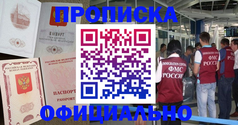 временная регистрация купить в Новочебоксарске