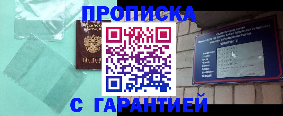 прописка для школы в Новочебоксарске