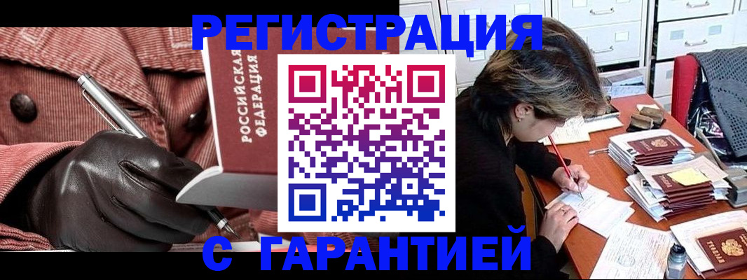 временная регистрация законно в Новочебоксарске