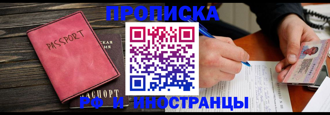 прописка для кредита в Новочебоксарске