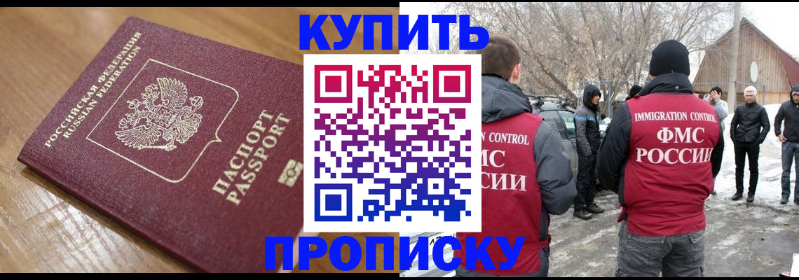 временная регистрация гарантия в Новочебоксарске