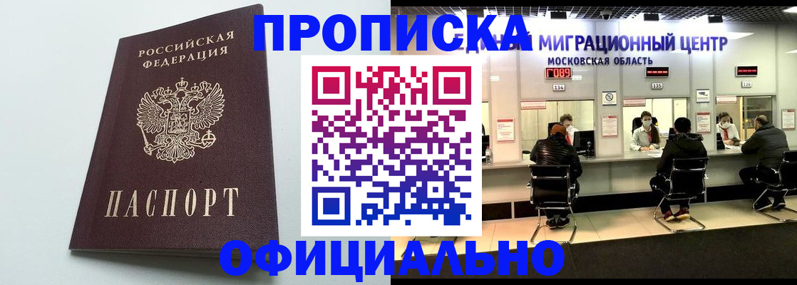 временная регистрация законно в Новочебоксарске